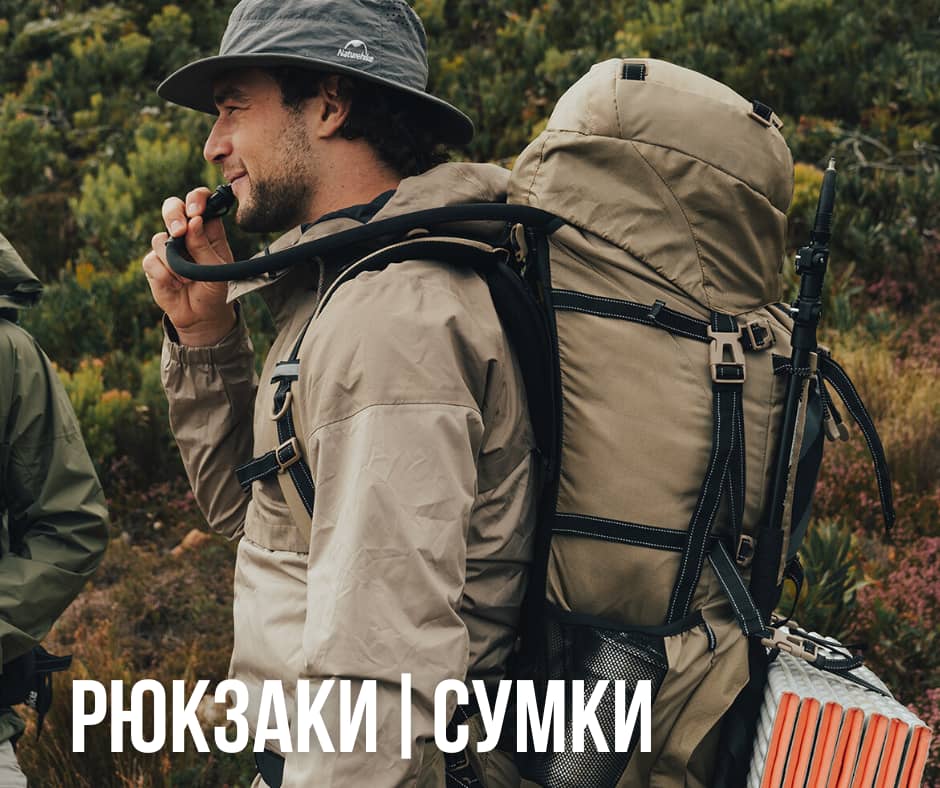 Туристические рюкзаки, походные рюкзаки