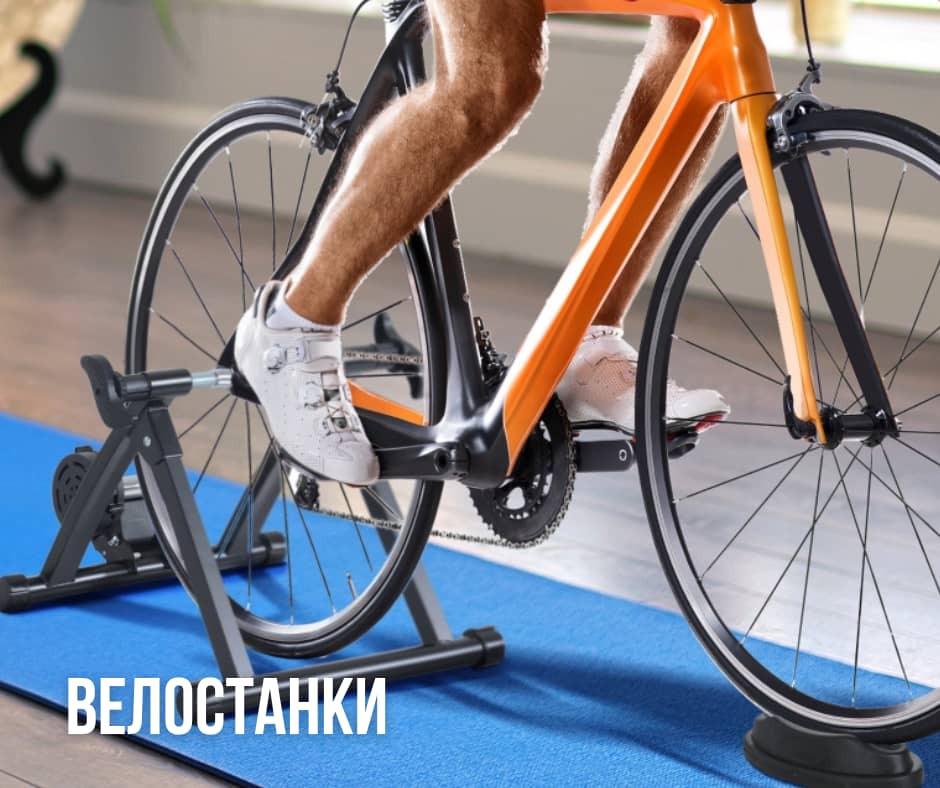 велостанок бишкек