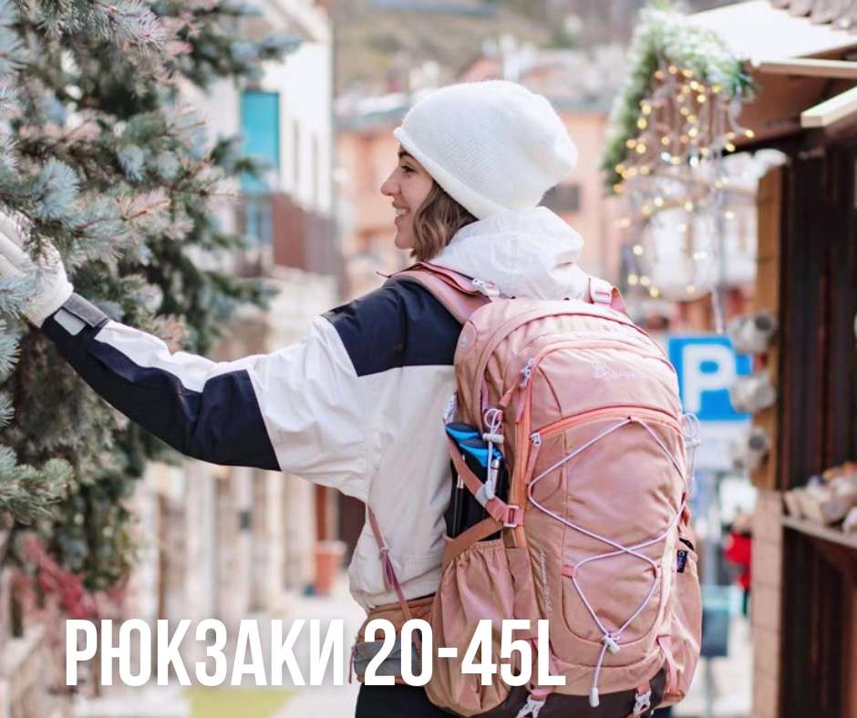 походные рюкзаки 20-45 литров