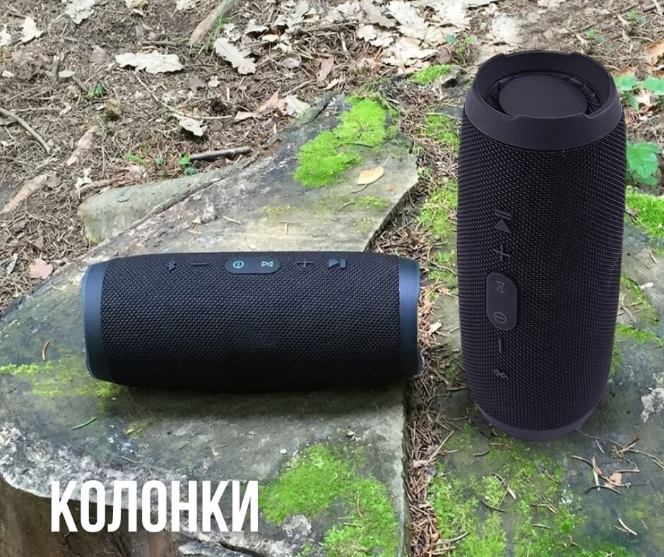 bluetooth колонки