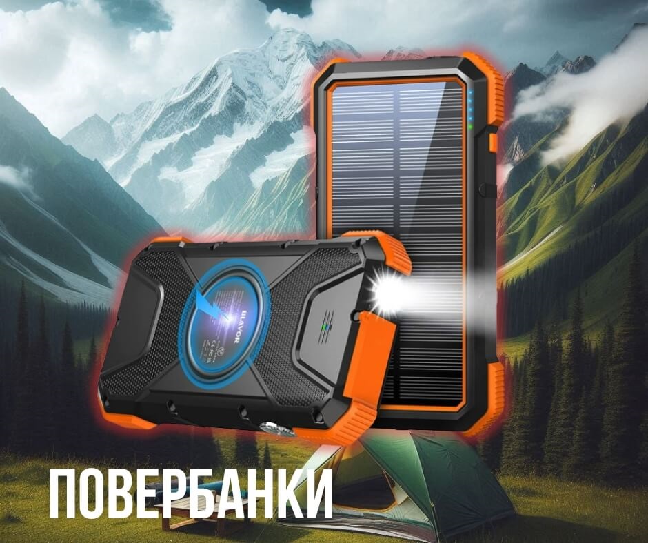 внешние аккумуляторы повербанки