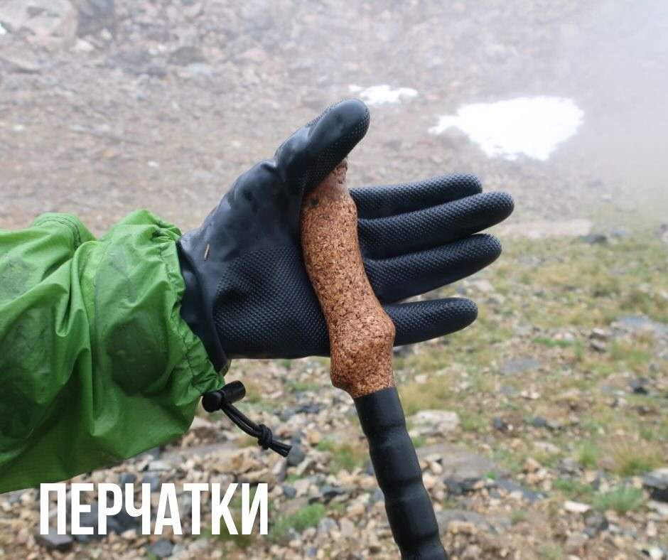 походные перчатки