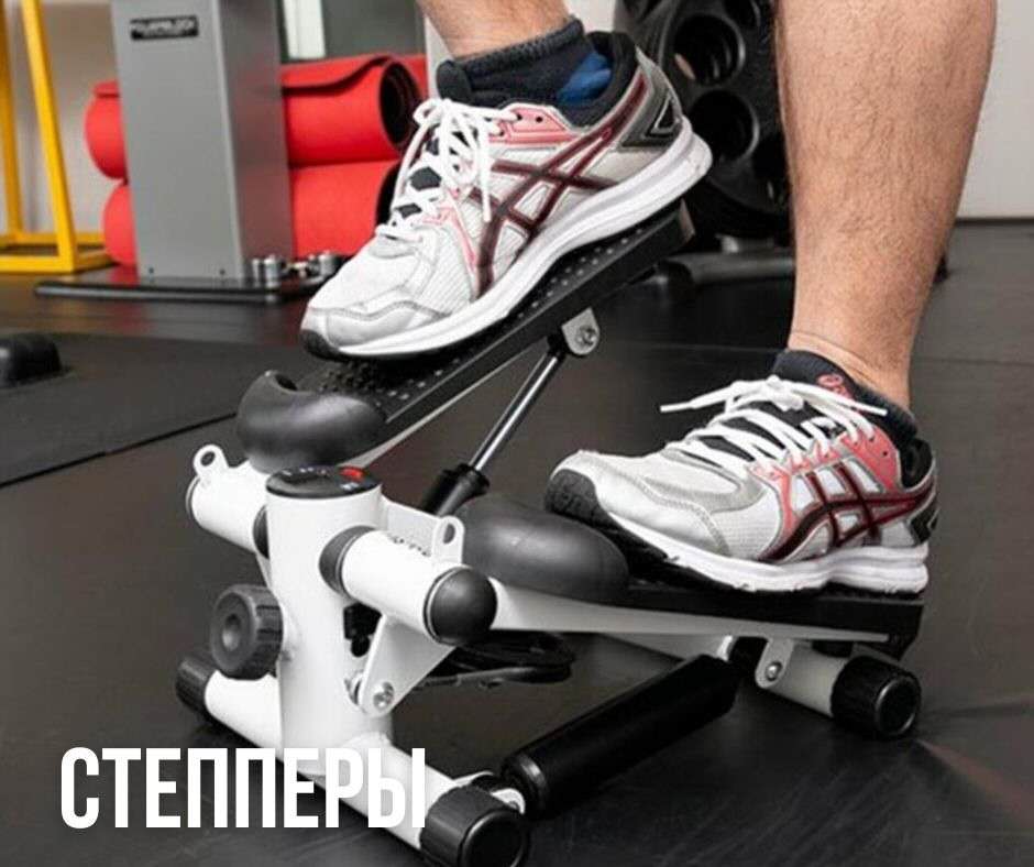 степперы и мини-степперы, тренажеры для кардио и похудения