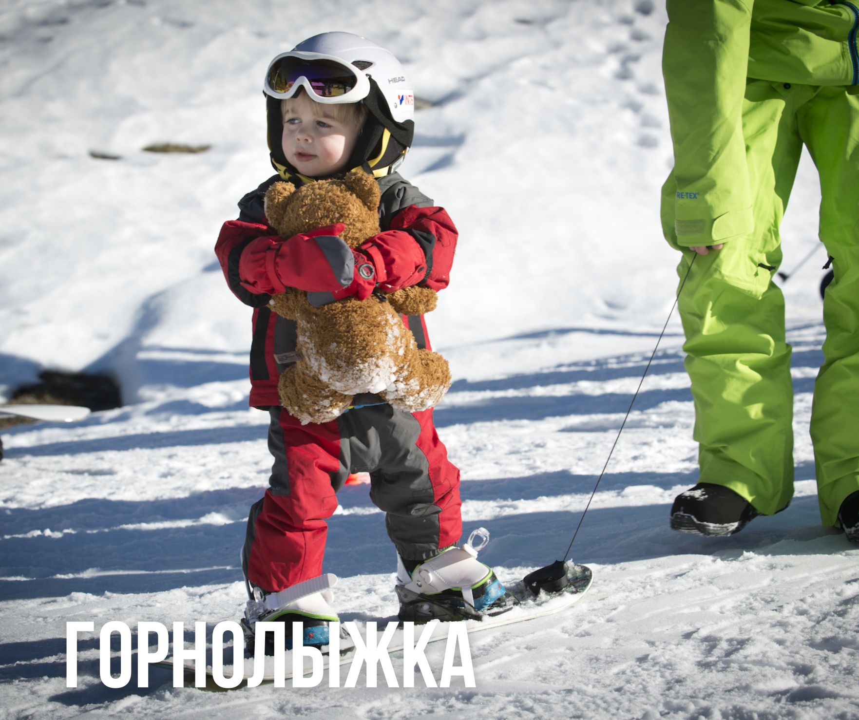 горнолыжные куртки для детей