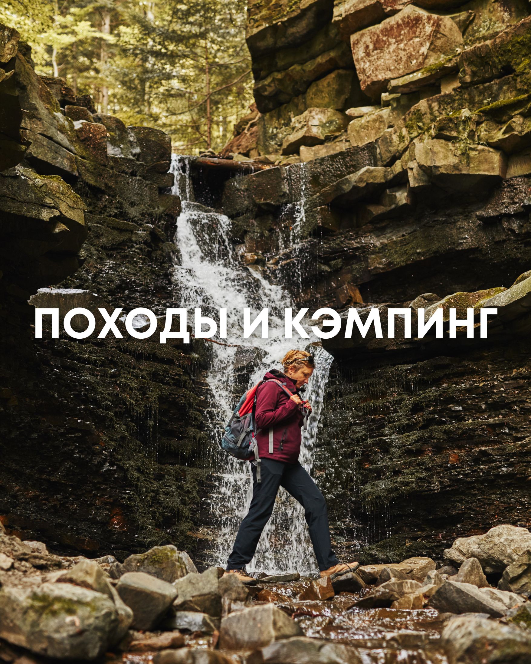 походы и кэмпинг, походное снаряжение