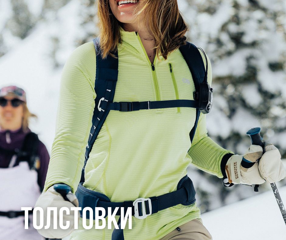 горнолыжные толстовки