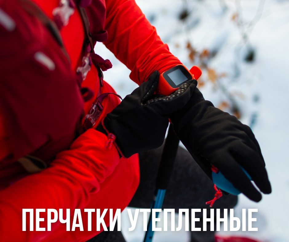 теплые зимние перчатки