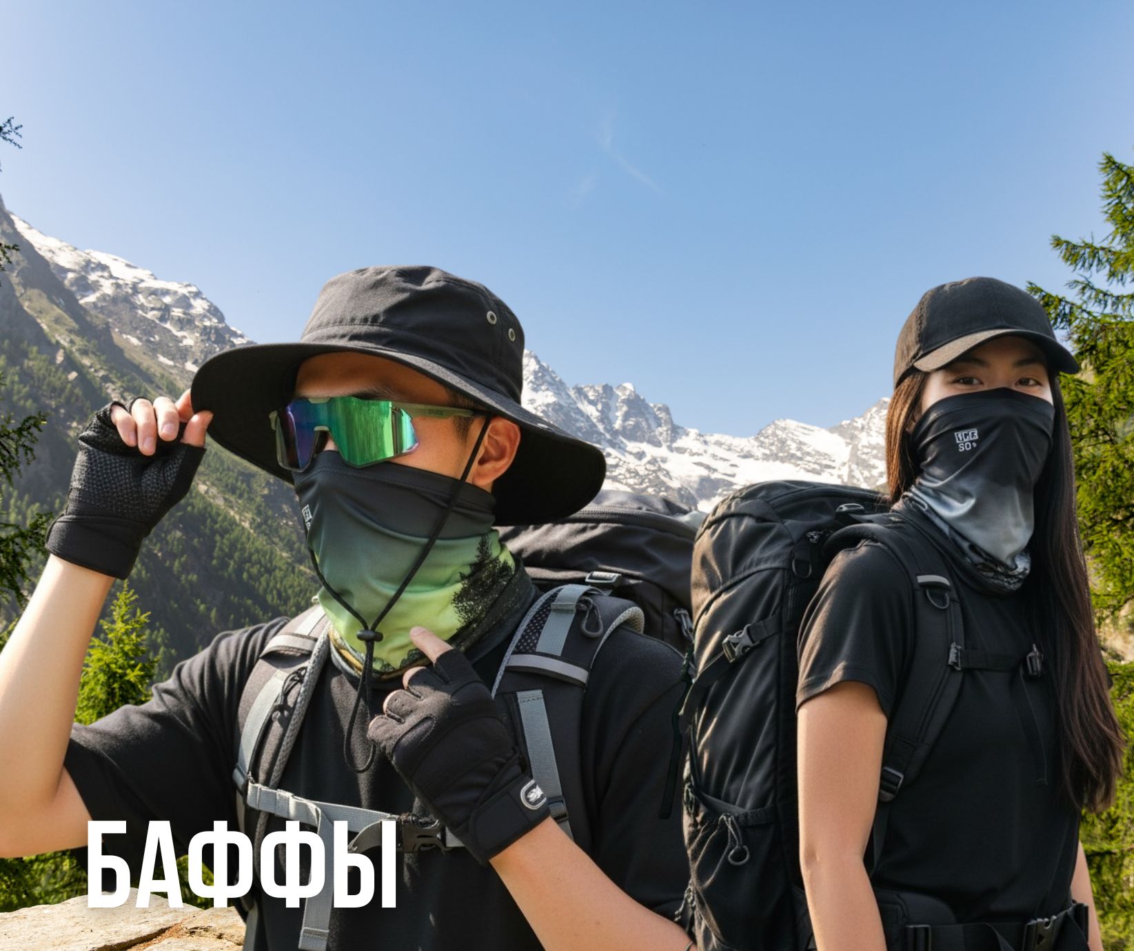 походные баффы upf50+